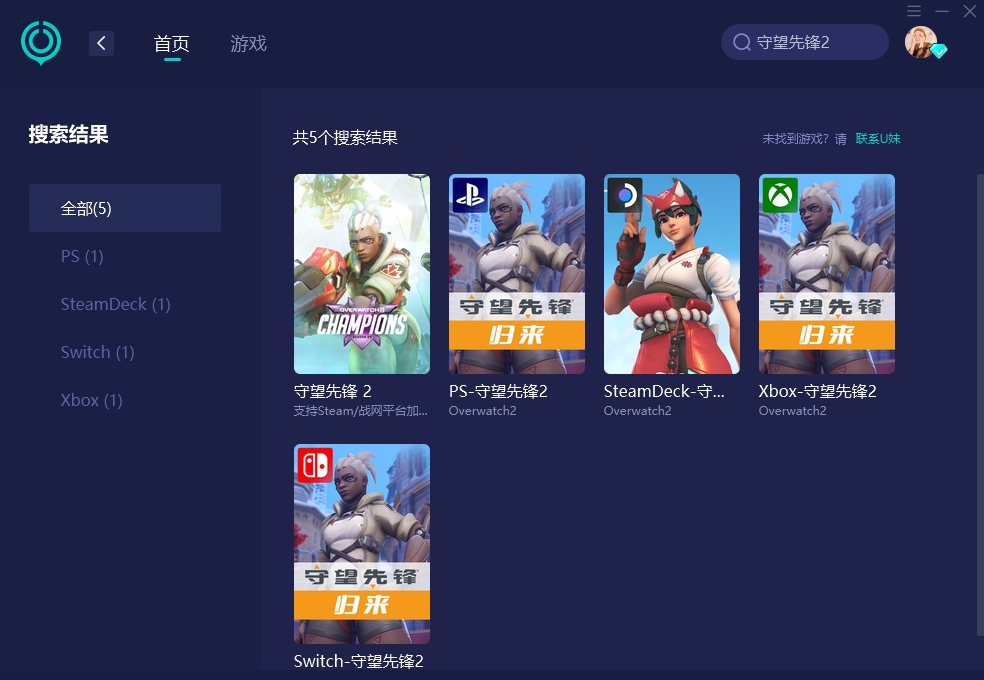 守望先锋2