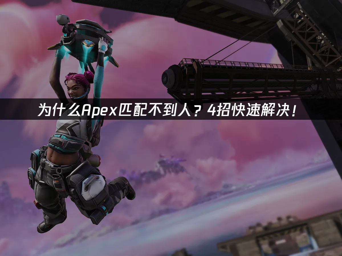 Apex 封面图