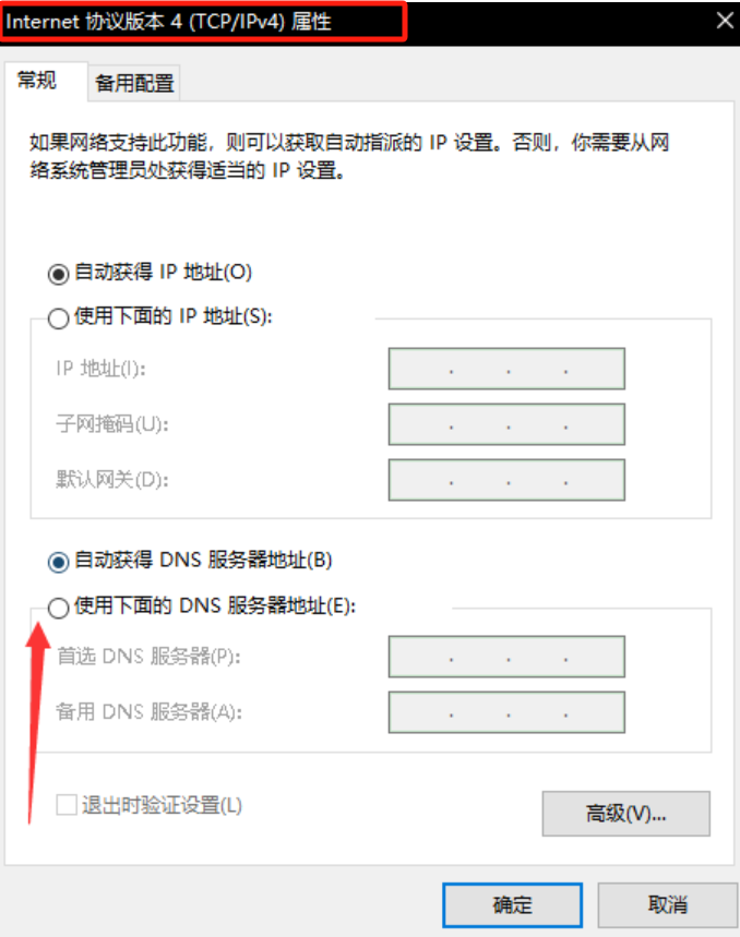 Steam商店打不开-3