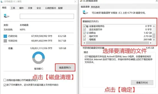 清理磁盘