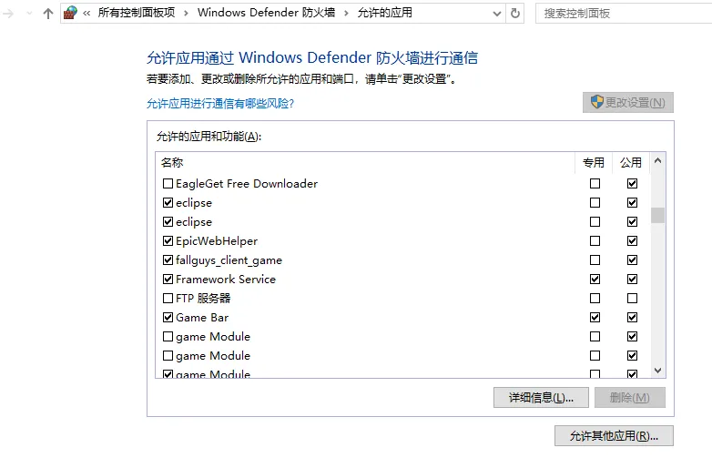 新增防火牆白名單