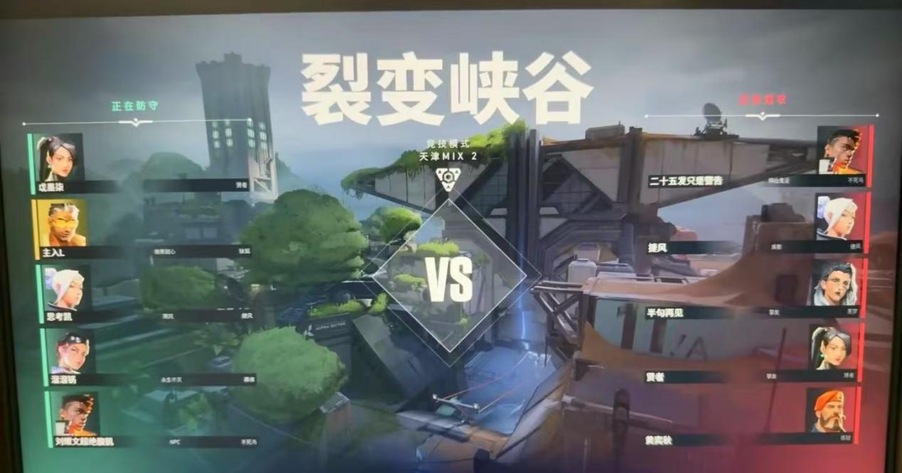无畏契约卡在加载界面-1