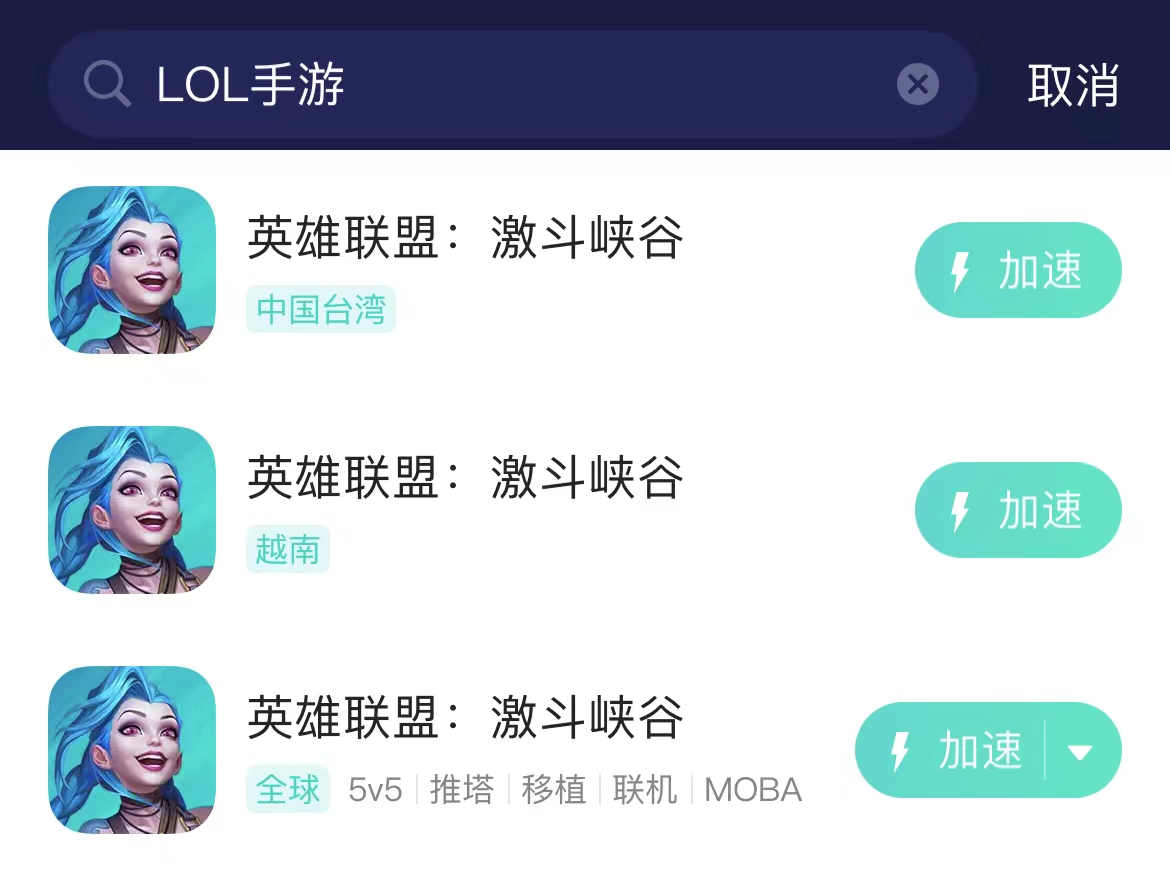 LOL-手