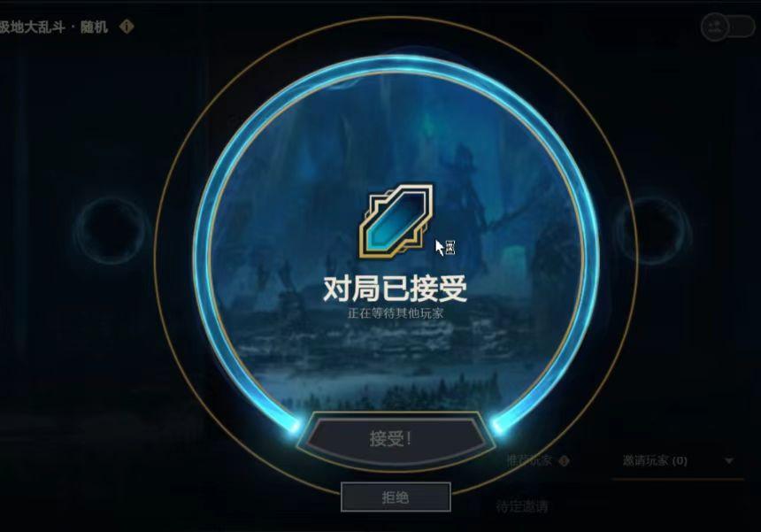 LOL无法进入对局-1