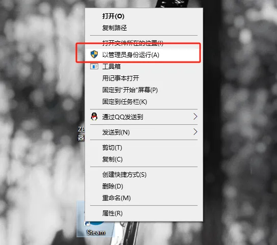 以管理员身份运行