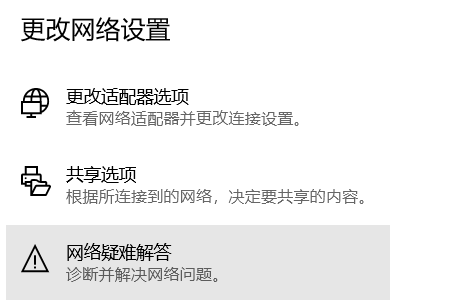 鸣潮加载失败请打开网络重试-3