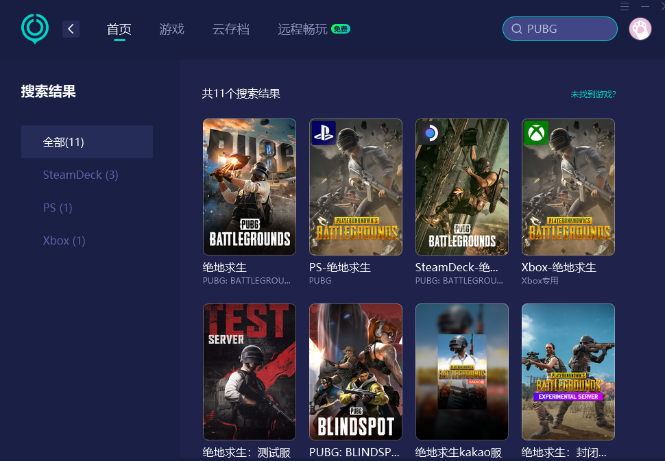 PUBG游戏文件损坏-3