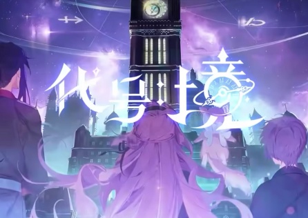 代号镜加速器
