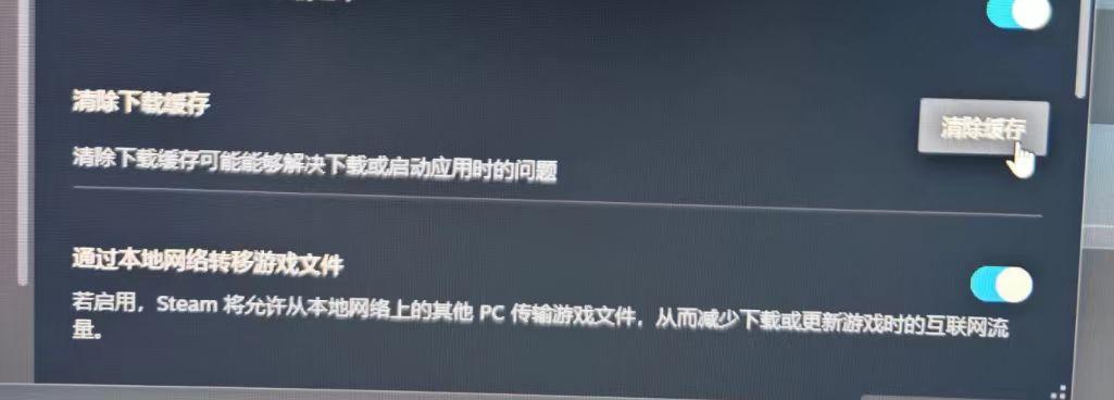 Steam登录时出现错误请稍后再试-4