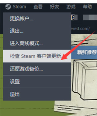 Steam遊戲無法同步雲端-5