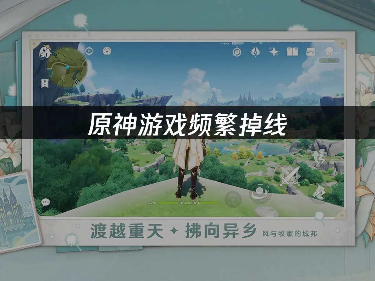 原神 封面图
