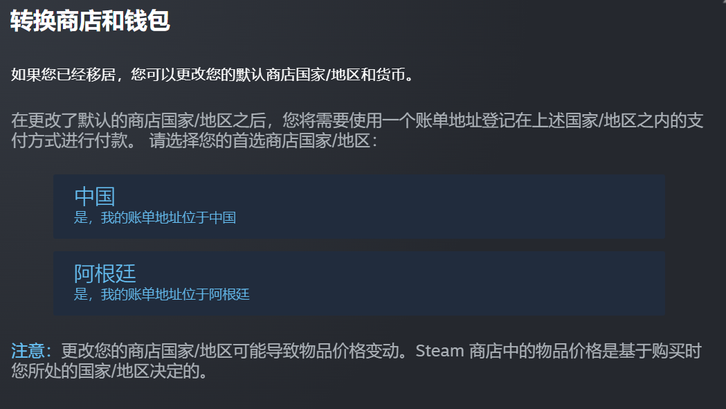 Steam低价区购买艾尔登法环黑夜君临教程-5
