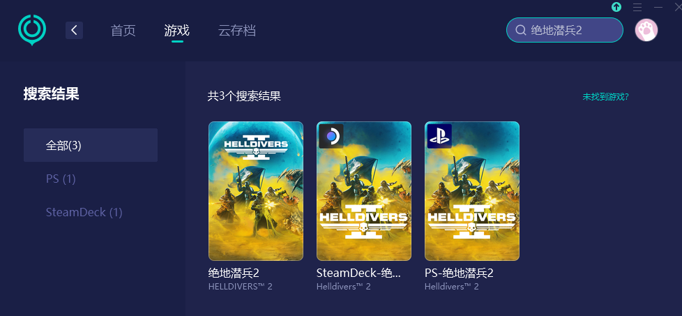 绝地潜兵2卡顿-2