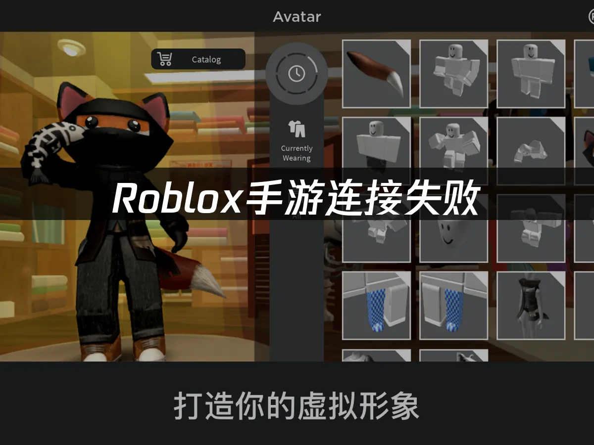 Roblox手游 封面图