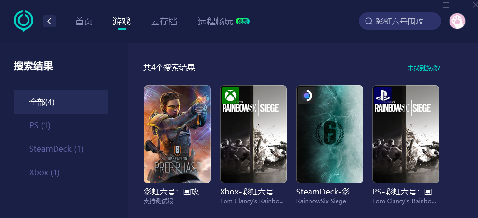 彩虹六号围攻上线-5