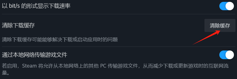 Steam白屏加载不出来-4