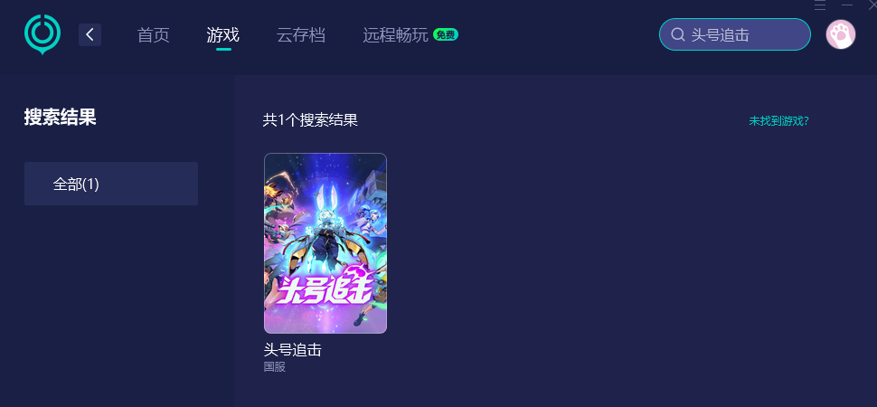 头号追击国服测试开启-4