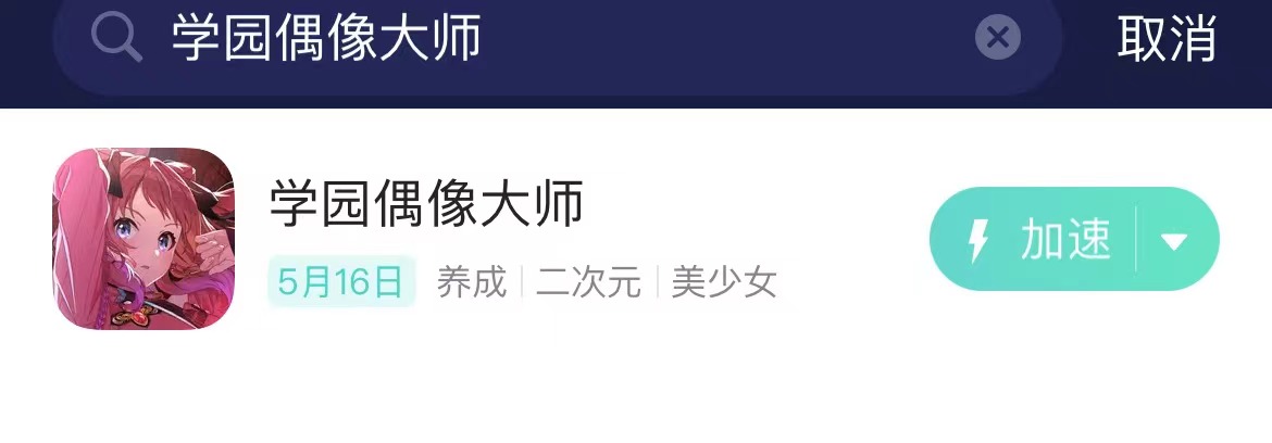 学园偶像大师