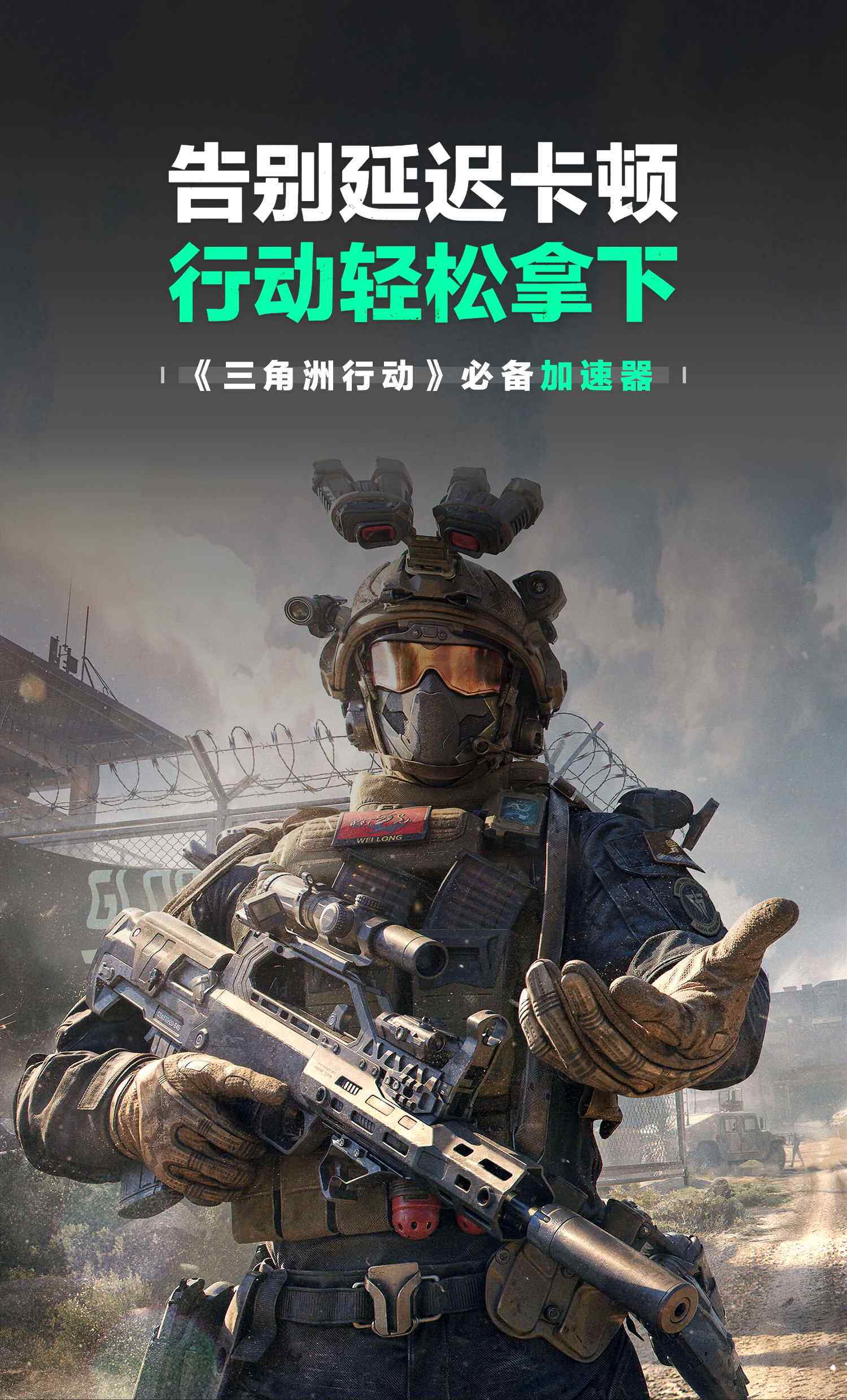 uubooster